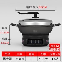 电炒锅家用多功能一体锅电法耐(FANAI)炒菜炒锅电热锅铸铁蒸煮锅多用锅插电锅 黑金刚36cm不含蒸格