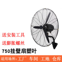 工业电风扇纳丽雅(Naliya)强力牛角扇落地大风力功率超大挂墙挂壁式电扇商用风量 750挂壁扇塑叶保三年纯铜电机