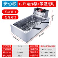 油炸锅商用电炸炉电热煮面炉炸法耐(FANAI)鸡排薯条油条设备电炸锅蒸包炉机器 212D电炸锅单缸双筛+定时