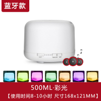 蓝牙音响香薰机加湿器法耐(FANAI)家用卧室超声波音乐香薰灯精油男女 彩光蓝牙裸机