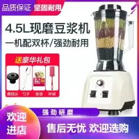 破壁磨浆机法耐(FANAI)商用大容量现磨豆浆机家用无渣果汁五谷打浆机