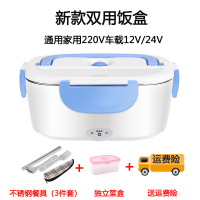 多功能车载家用饭盒法耐(FANAI)12V24V双层分体大容量可插电加热上班 蓝色双用饭盒12V/24V/220V送餐具
