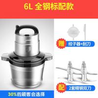 6L大容量绞肉机家用电动法耐(FANAI)不锈钢碎菜绞馅蒜泥机肉泥机山药鱼机 6L全钢标配款