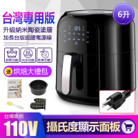 空气炸锅台湾110V家用多功能法耐(FANAI)电炸锅无油智触摸能大容量薯条机 夜幕黑色501A台湾110V礼包