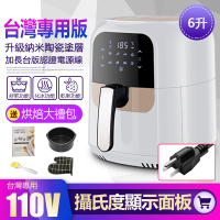 空气炸锅台湾110V家用多功能法耐(FANAI)电炸锅无油智触摸能大容量薯条机 白色501A台湾110V礼包