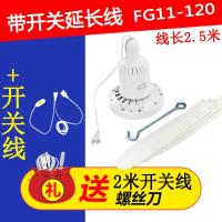 电风扇小吊扇大风力家用纳丽雅(Naliya)客厅饭店900mm-1200mm塑料静 1200mm标配+2米开关线+螺丝刀
