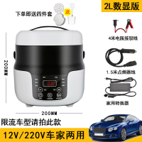 车载电饭煲法耐(FANAI)车家两用12V小车24V大货车烧水蒸煮多 [12V/220V车家两用]豪华限流版+电瓶接驳线