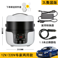 车载电饭煲法耐(FANAI)车家两用12V小车24V大货车烧水蒸煮多功能2L智能做饭 [12V/220V车家两用]豪华版