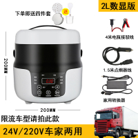 车载电饭煲法耐(FANAI)车家两用12V小车24V大货车烧水蒸煮多 【24V/220V车家两用】豪华限流版+电瓶接驳线