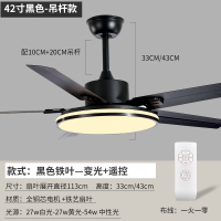 吊扇灯大风力铁叶吊扇灯餐厅纳丽雅(Naliya)北欧客厅低楼层风扇灯超薄吊扇电风扇 42寸黑色-吊杆款变光+遥控铁叶