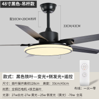 吊扇灯大风力铁叶吊扇灯餐厅纳丽雅(Naliya)北欧客厅低楼层风扇灯超薄吊扇电风 48寸黑色吊杆款变光+侧发光+遥控铁叶