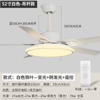 吊扇灯大风力铁叶吊扇灯餐厅纳丽雅(Naliya)北欧客厅低楼层风扇灯超薄吊扇电风 52寸白色吊杆款变光+侧发光+遥控铁叶