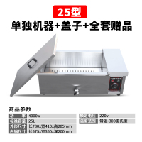 电油炸锅商用温控炸炉单缸法耐(FANAI)油条机大容量炸薯条麻花球薯塔机 25型油炸锅+盖子+全套赠品[三年质保]