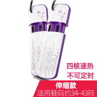 烘鞋器可定时伸缩家用速干鞋法耐(FANAI)宿舍烤鞋子烘干保暖加热冬季 伸缩款(四核速热)