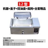 电油炸锅商用温控炸炉单缸法耐(FANAI)油条机大容量炸薯条麻花球薯塔机 12型+盖子+回油盘+底网+赠品【三年质保】