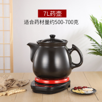 分体煎药壶家用明火煤气炉单壶法耐(FANAI)壶家用陶瓷煎中医砂锅电熬药罐 7L中药壶（壶+底座+赠品）