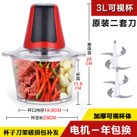 家用大容量4L多功能电动绞馅法耐(FANAI)切菜碎肉机蒜泥蓉碎菜剁辣椒机料理机 3L2套刀[快慢双档]三年包换