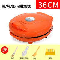 电饼铛双面加热煎烤机烙饼锅法耐(FANAI)煎饼机蛋糕机电饼档家用正品 36CM桔色带标准大礼包