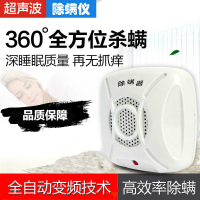 仪法耐(FANAI)家用小型床上无线超声波仪器被子防灭去螨虫机