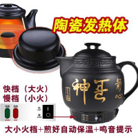 炖药罐家用全自动插电煮药熬法耐(FANAI)煎锅砂锅煎的罐子 4L陶瓷(可调大小火+保温+鸣音