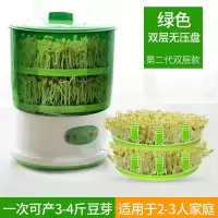 豆芽机家用全自动多功能法耐(FANAI)大容量发豆牙菜桶生绿豆芽罐育苗盆 绿色双层