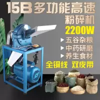 15b材粉碎机法耐（FANAI）五谷杂粮磨粉机大功率三七超细研磨机打粉机商用