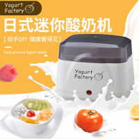 酸奶机家用全自动盒装奶制法耐(FANAI)作免清洗迷你小型自制酸奶米酒机