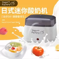 酸奶机家用全自动盒装奶制法耐(FANAI)作免清洗迷你小型自制酸奶米酒机