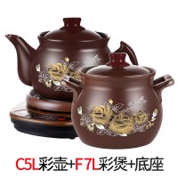 煲法耐(FANAI)全自动康雅顺紫砂熬药砂锅家用养生壶电煎中医壶煎药壶药罐 棕色(C5L壶印花+F7L煲印花+底座)