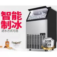 制冰机法耐(FANAI)商用奶茶店55/68/80kg小型冰块大型酒吧全自动方冰机 风冷 接入自来水66格-80公斤