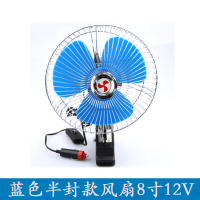 汽车用电风扇纳丽雅(Naliya)6 8 10寸12v24车载大货车轿车小电扇 可摇头 蓝色风扇8寸12v