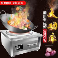 商用电磁炉6000W凹面平面法耐(FANAI)大功率爆炒灶6KW大炒锅380V三相电8000W 6000W