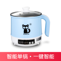 电煮锅电炒锅法耐(FANAI)家用多功能学生宿舍锅电热锅炒菜煮饭蒸炖分体一体式 [智能版]天蓝色