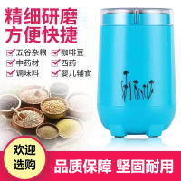 粉碎机法耐(FANAI)家用小型多功能材打粉机磨粉机五谷杂粮三七电动研磨器