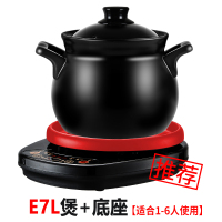 全自动电炖锅法耐(FANAI)2-3人煲汤锅宝宝煮粥神电砂锅陶瓷家用器 E7L煲+底座