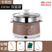 泡面锅法耐(FANAI)红火学生做饭宿舍单人插电蒸炖炖汤煲汤锅办公室一体式 20cm不粘锅+蒸笼卡其1人