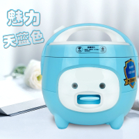 电饭煲法耐(FANAI)3l家用多功能小型蒸煮小猪迷你玲珑电饭锅普通老式 魅力天蓝色2L