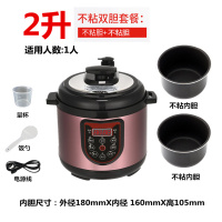 电压力锅家用双胆迷你小型法耐(FANAI)2L4L5L6L8L升智能高压电饭煲电高压锅 2升不粘胆+不粘胆