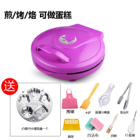 电饼铛双面加热悬浮煎饼机法耐(FANAI)蛋糕机煎烤机烙饼锅电饼档正品家用 30CM紫色带豪华大礼包