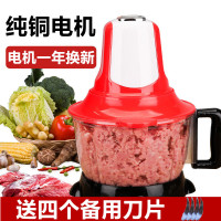 电动绞肉机法耐(FANAI)家用不锈钢多功能搅馅碎菜搅拌辣椒蒜泥料理小型 三升一套刀头+4个刀片[塑料杯]