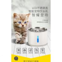 猫咪饮水机时光旧巷小花宠物饮水机自动循环狗狗喝水器喝水器智能缺水断电 视窗版橙色小花饮水机+垫子