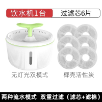 猫咪饮水机自动循环流水时光旧巷活水宠物智能水碗小猫喝水不漏电 绿色[豆芽+喷泉]无灯豪华版