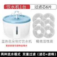 猫咪饮水机自动循环流水时光旧巷活水宠物智能水碗小猫喝水不漏电 蓝色[花朵+喷泉]带灯豪华版