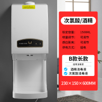 全自动感应式壁挂酒精喷雾式手时光旧巷部器机净手器烘手器 烘手器-B带托盘