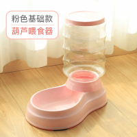 宠物自动饮水器喝水碗喂食器时光旧巷喂食盆狗猫咪饮水机猫犬泰迪狗狗用品 基础款喂食器粉色(销价)