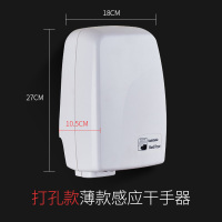 干手机时光旧巷全自动感应干手器 自动烘手机 烘手器 家用小巧型 CS-815打孔款
