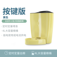 智能宠物自动喂食器时光旧巷猫咪定时定量投食机狗粮猫粮自动猫粮盆 按键版