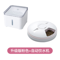 狗狗泰迪定时定量喂食器猫粮喂食机猫咪智能喂食器 升级版粉色+自动饮水机