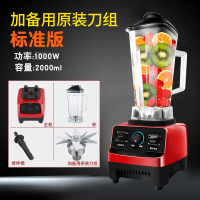 破壁机法耐(FANAI)家用全自动料理机小型多功能新款豆浆机榨汁机沙冰机 标准版+备用原装刀组