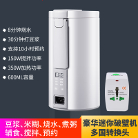 便携迷你全自动加热破壁机法耐(FANAI)家用小型养生机免过滤豆浆机 象牙白+全球转换插